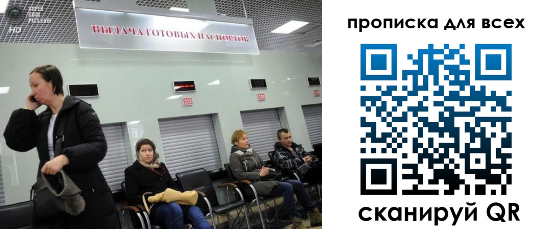 временная регистрация для всех в Лабинске
