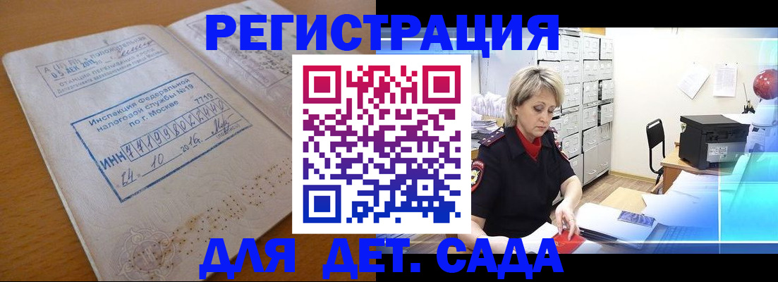 временная регистрация в квартире в Лабинске