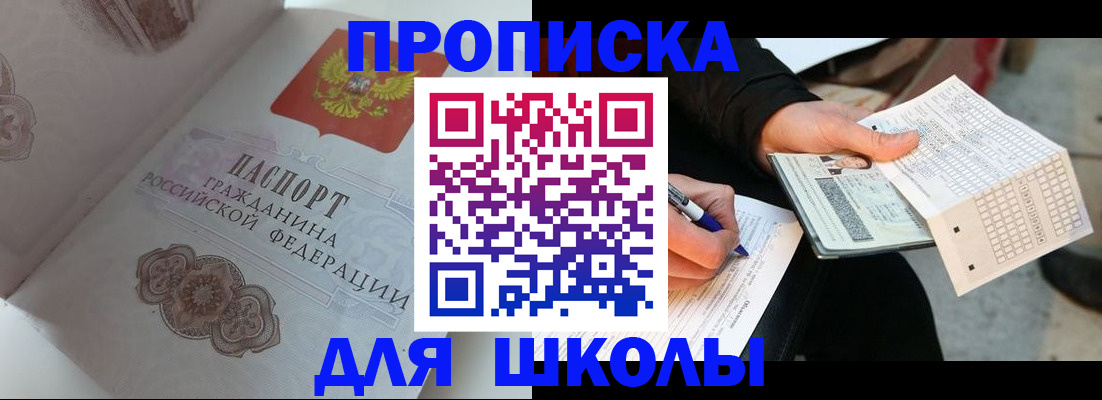 временная регистрация законно в Лабинске