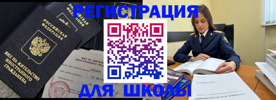 временная регистрация законно в Лабинске